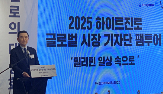 지난 18일(현지시간) 필리핀 마닐라에서 열린 하이트진로 기자 간담회에서 김인규 하이트진로 대표이사가 필리핀 시장 현지환 계획에 대해 발표하고 있다. 하이트진로 제공